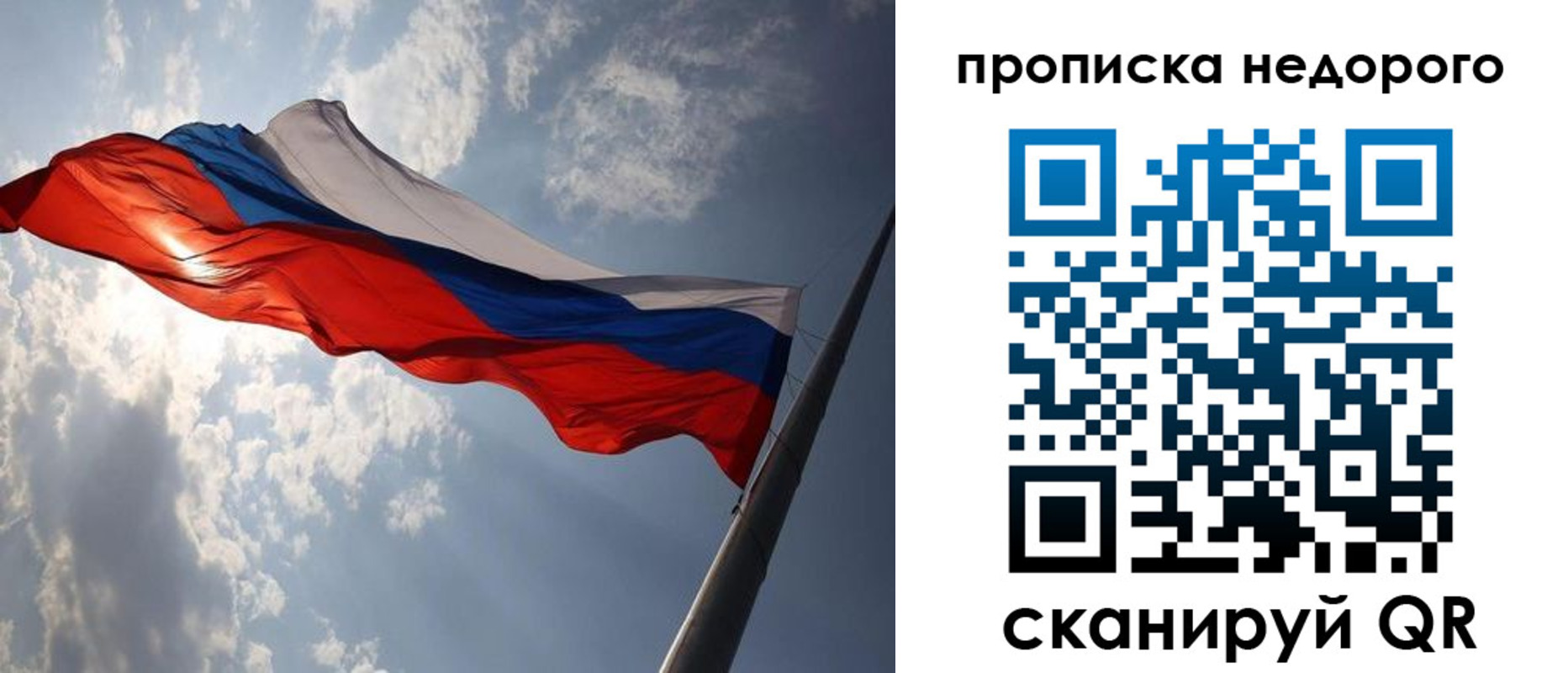 прописка ребенка в Аше