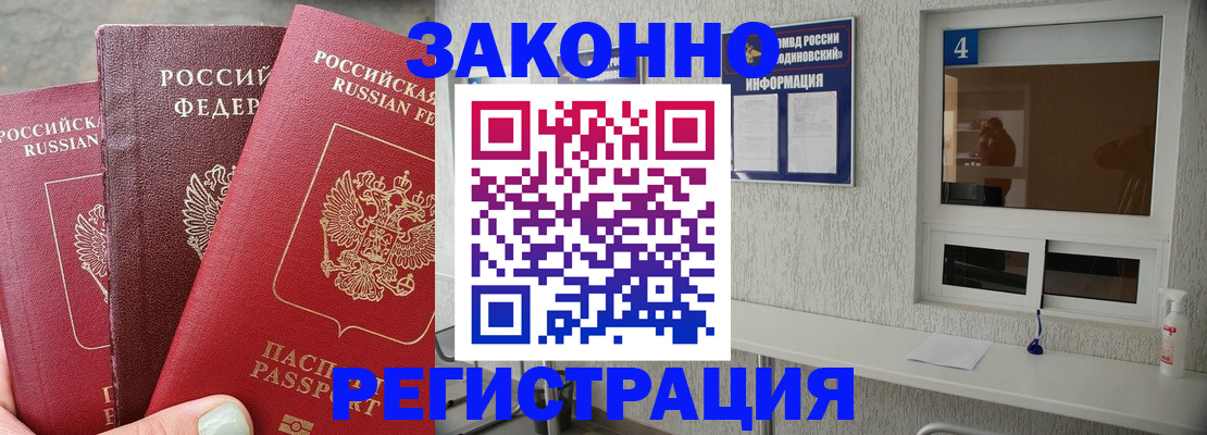 прописка от собственника в Аше