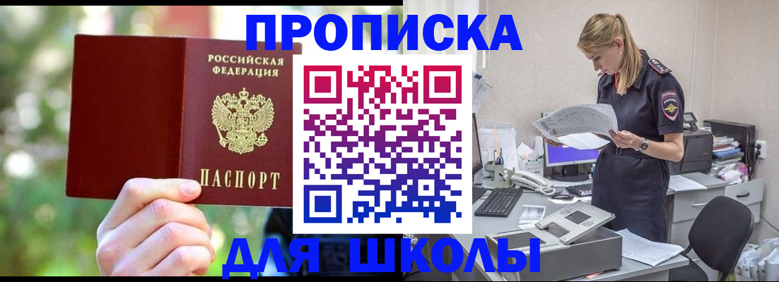 временная регистрация собственник в Аше