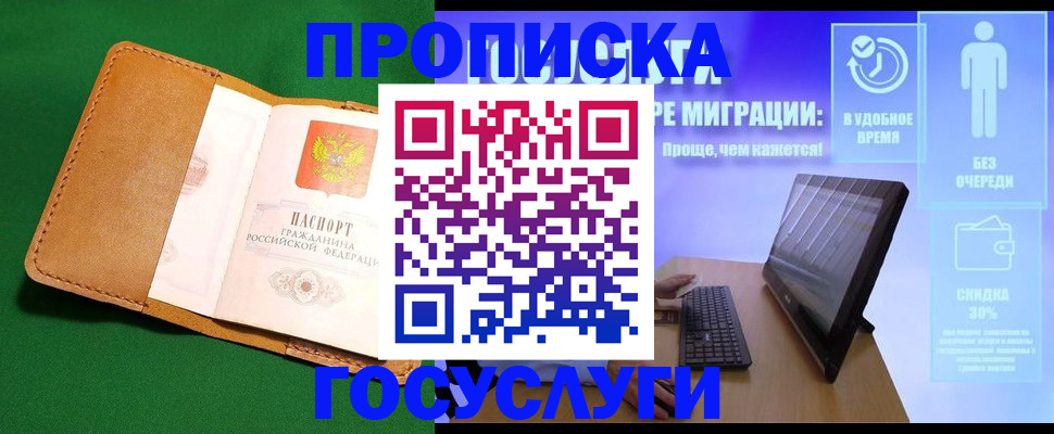 регистрация для школы в Аше