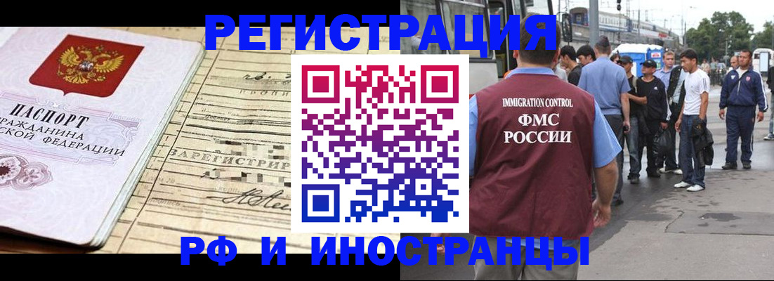 прописка для военкомата в Аше